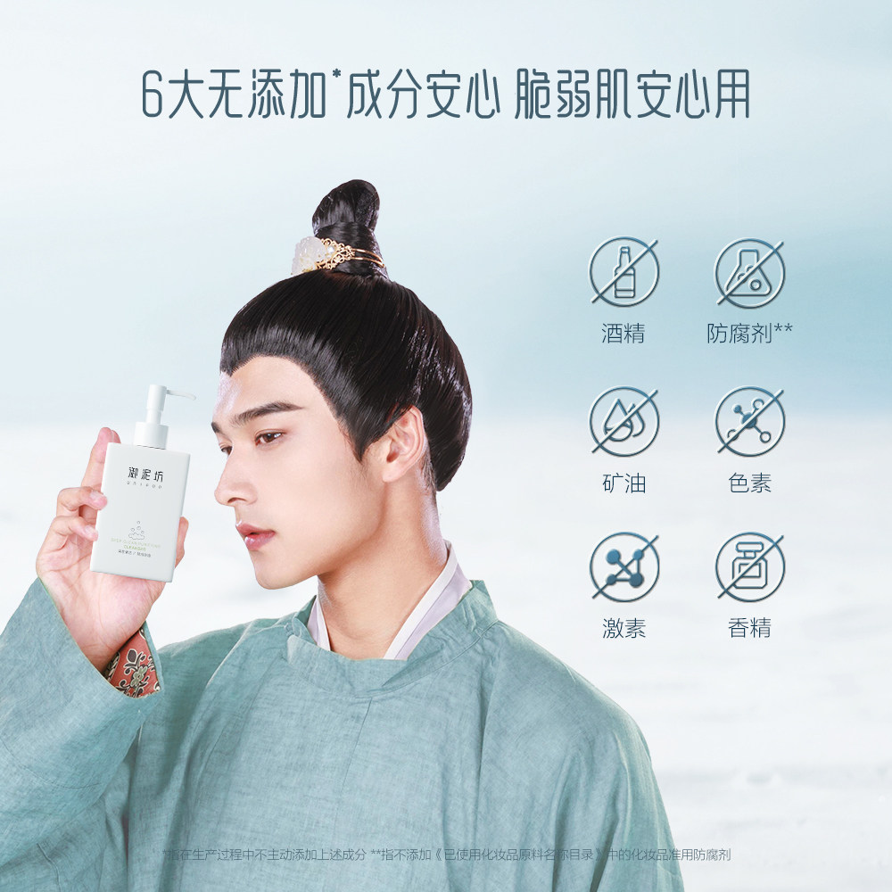 御泥坊男士洗面奶深层洁净清洁男生 御泥坊御美洁面