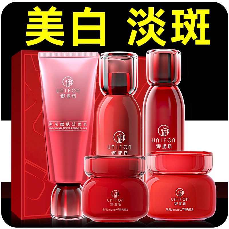 御泥坊水乳套装美白女补水护肤品 御泥坊御美面部护理套装