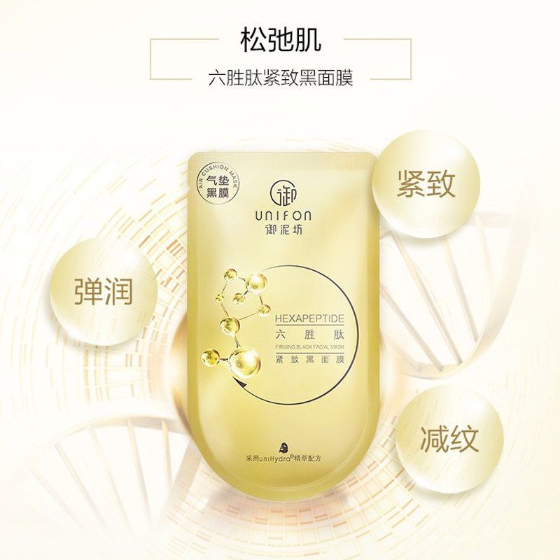 御泥坊小金瓶熬夜提亮紧致虾青素 御泥坊御美贴片面膜