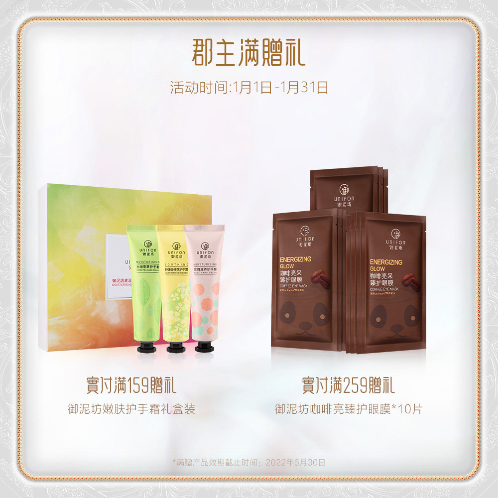 御泥坊水光黑面膜女补水官网面膜 御泥坊御美贴片面膜