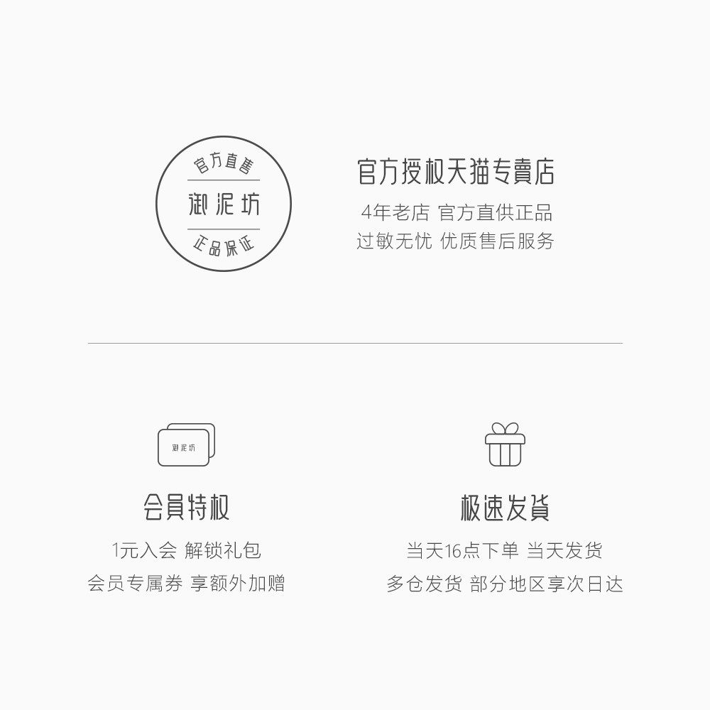  御泥坊御美乳液/面霜