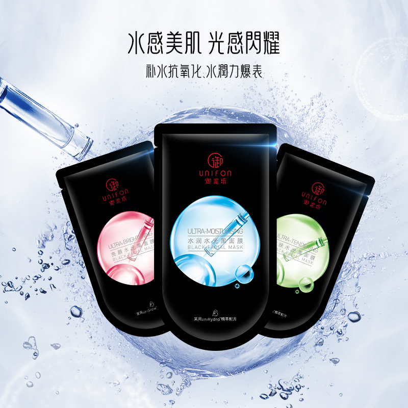 【镇店黑膜】御泥坊水光美肌21片面膜 御泥坊御美贴片面膜