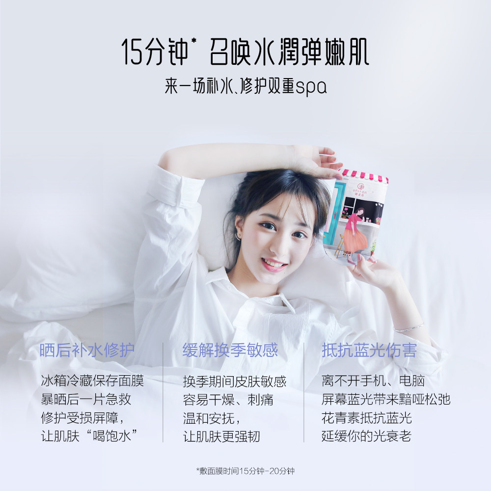 御泥坊清透盈润补水控油黑官网面膜 御泥坊御美贴片面膜