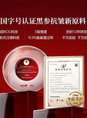 御泥坊黑参护肤品套装提拉紧致