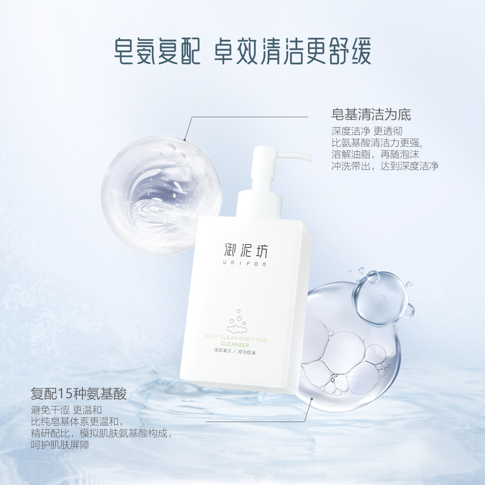 御泥坊男士洗面奶深层洁净清洁男生 御泥坊御美洁面