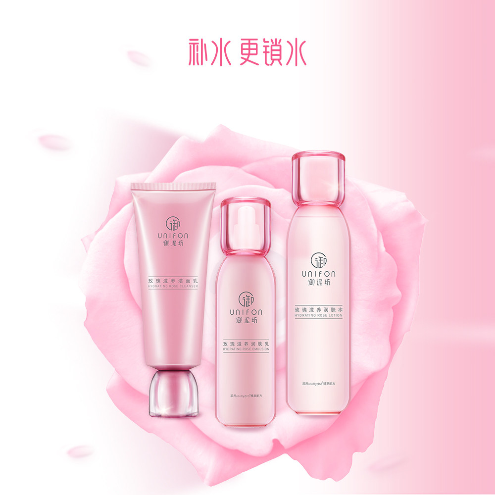 御泥坊玫瑰滋养水乳套装正品爽肤水 御泥坊御美面部护理套装
