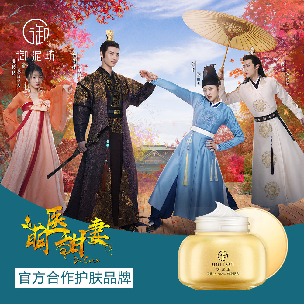  御泥坊御美乳液/面霜