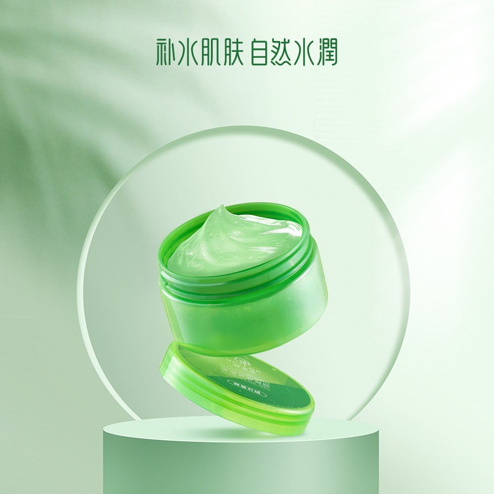 御泥坊保湿芦荟舒缓晒后修护凝胶 御泥坊御美乳液/面霜
