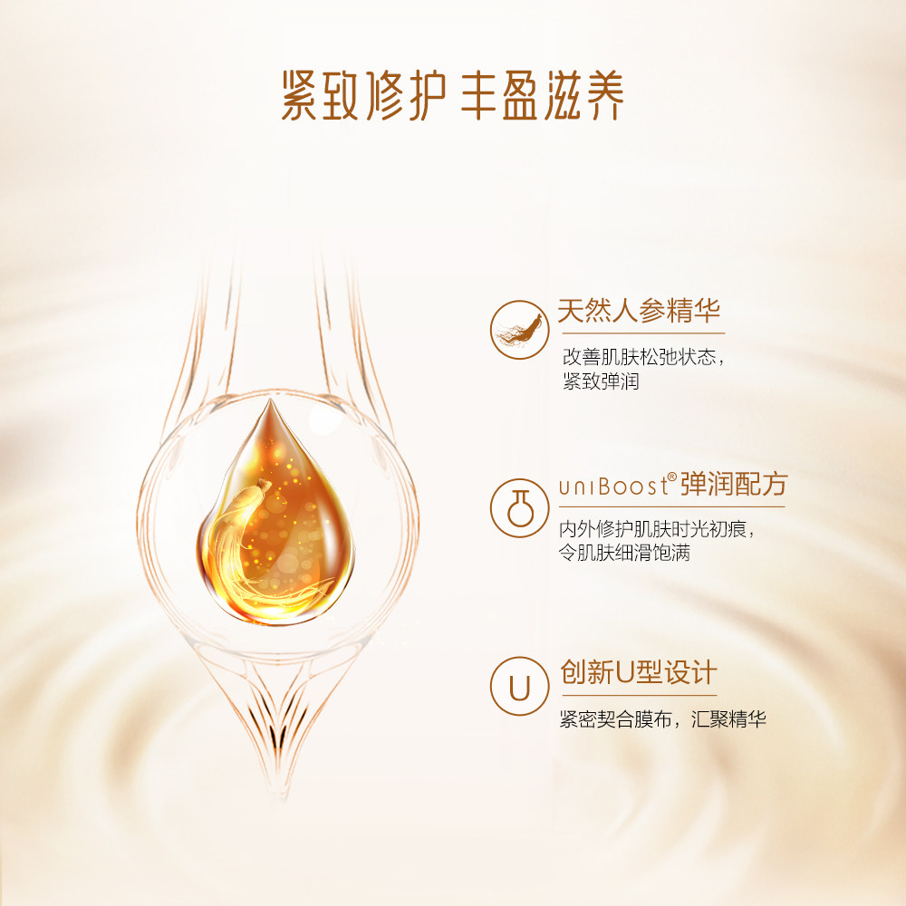 御泥坊人参补水女收缩毛孔深层面膜 御泥坊御美贴片面膜