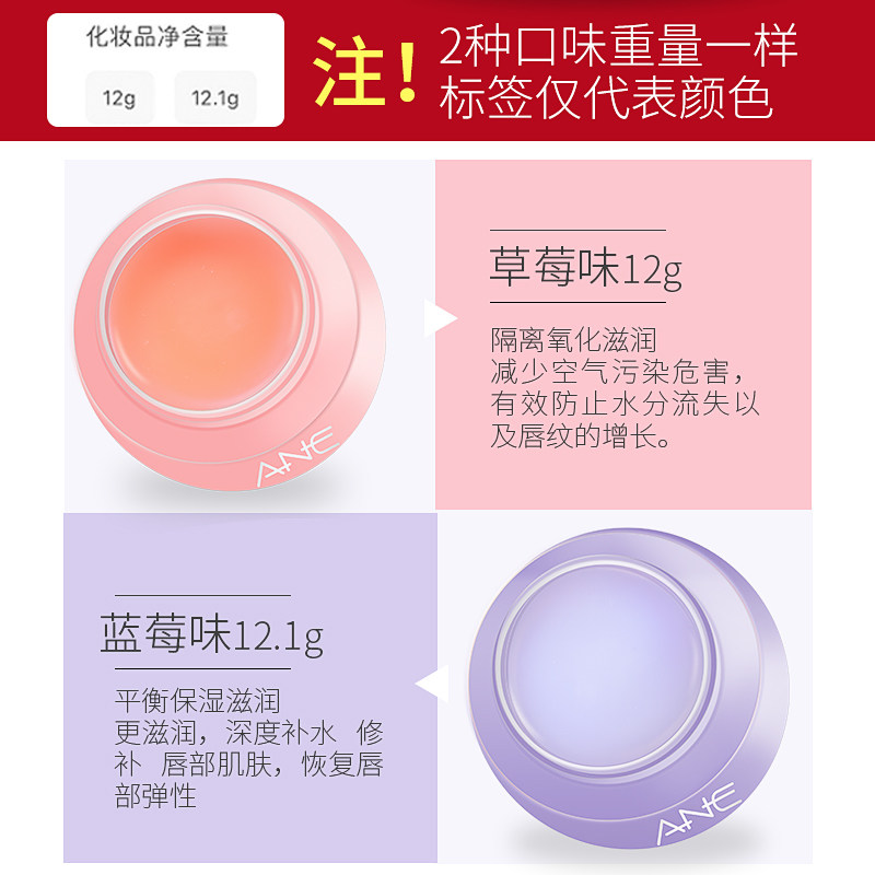 保湿滋润唇膜 annebetty唇膜