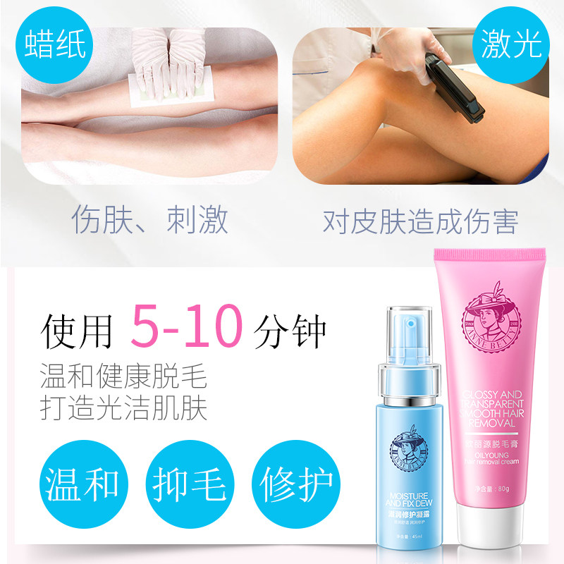 去腋下私处阴毛肛毛腿部全身脱毛膏 annebetty脱毛膏