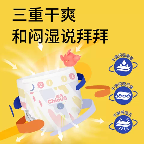【速干瞬吸】雀氏玩彩派纸尿裤超薄透气干爽S-XXXL拉拉裤2包/件 图片 2
