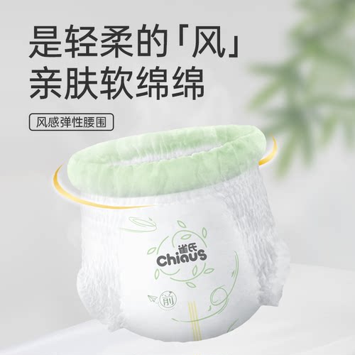 【百亿】雀氏小微风纸尿裤拉拉裤婴儿超薄透气宝宝尿不湿3包囤货 - 图3