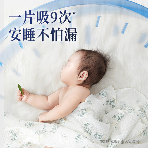 【淘秒】雀氏柔润金棉出口铂金纸尿裤婴儿超薄透气拉拉裤NB-3XL - 图3