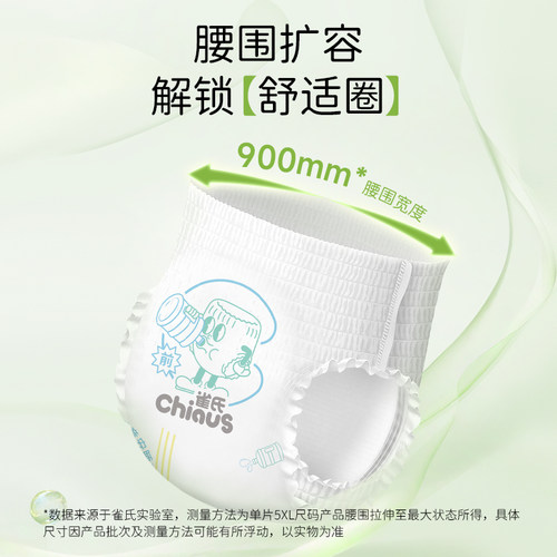 【淘秒】雀氏大宝拉拉裤3XL-6XL码胖宝大码儿童尿不湿学步裤10片 - 图2