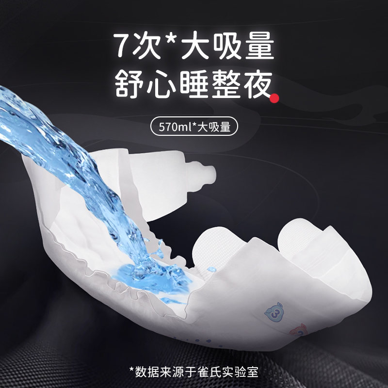 雀氏天才夺金婴儿纸尿裤S-XXXL码男女宝宝专用透气拉拉裤尿不湿