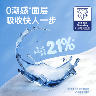 雀氏玩彩派pro超薄0潮干爽纸尿裤