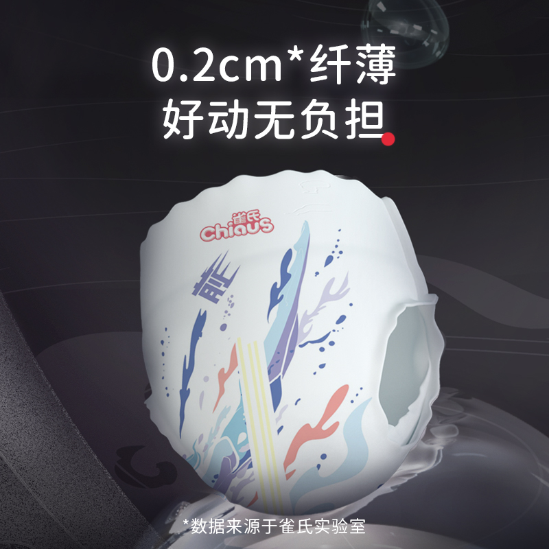 雀氏天才夺金婴儿纸尿裤S-XXXL码男女宝宝专用透气拉拉裤尿不湿