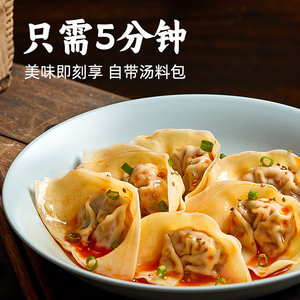 三全馄饨云吞混沌上海风味大馅抄手速食大云吞三鲜菜肉馄饨汤包