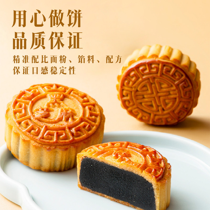 三全中秋节月饼【月满中秋】8饼6味520g