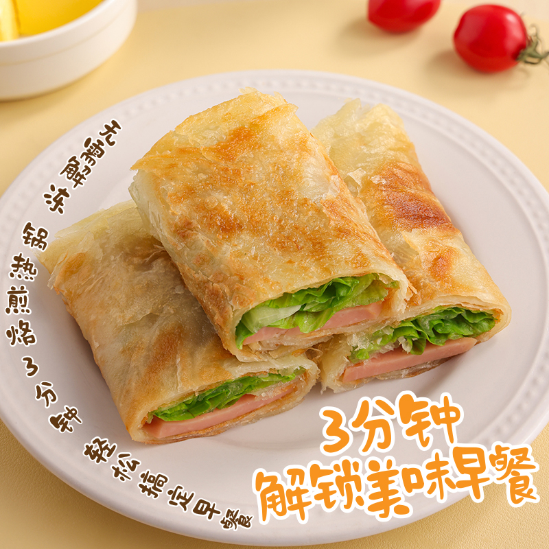 三全黄油手抓饼千丝儿童早餐葱香原味煎饼早餐速食半成品家庭装