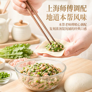 【秒杀】三全馄饨上海风味三鲜荠菜小云吞早餐方便速食家庭装早餐
