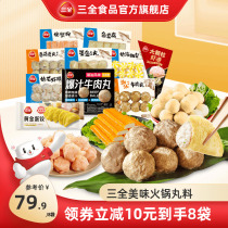 Three Full Hot Pot Balls SHRIMP SLIDE BEEF MEATBALLS FISH TOFU CLASSIC COMBINATIONS LOCK AND FRESH-STYLE HOME GRILLED HOT POT