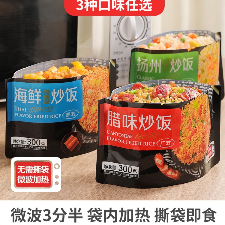 三全微波炉炒饭微波米饭即食米饭腊味300g*6袋冷冻懒人便当速热,淘宝优惠券,粉丝福利购,淘宝优惠卷