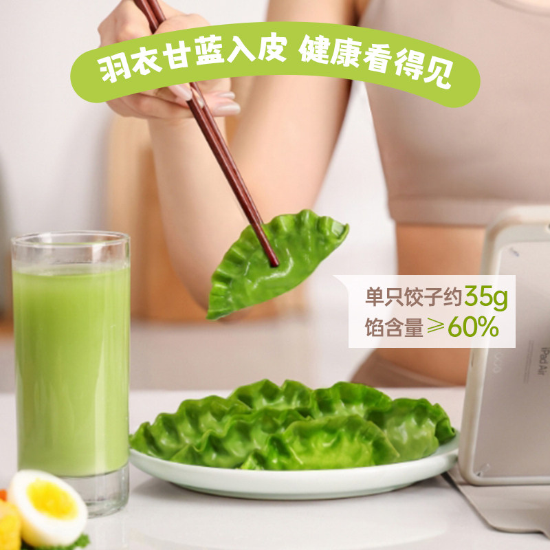 三全水饺低脂饺子荠菜笋丁菌菇羽衣甘蓝蒸煎饺藤椒风味菌菇鸡胸肉,淘宝优惠券,粉丝福利购,淘宝优惠卷