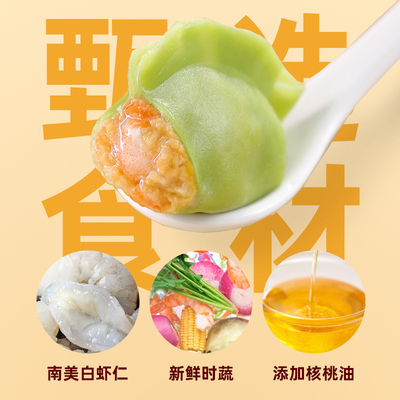 【任选5件包邮】三全营养早餐儿童水饺虾仁胡萝卜馄饨金枪鱼鳕鱼