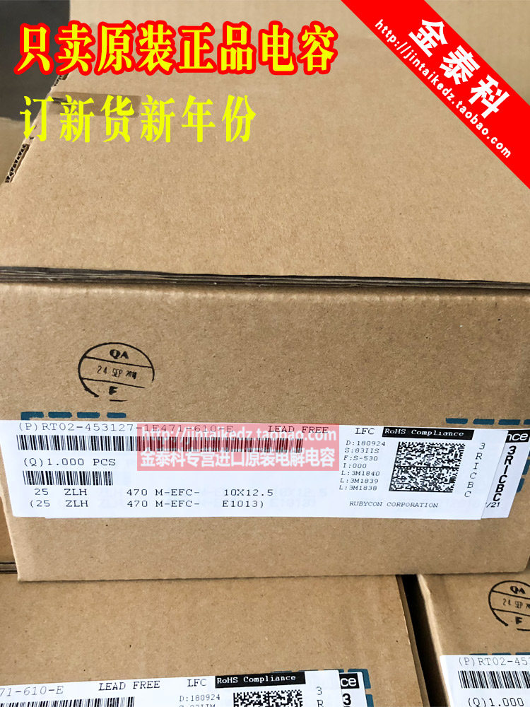 红宝石电解电容 25V470UF 10X12.5 ZLH高频低阻105度RUBYCON - 图1