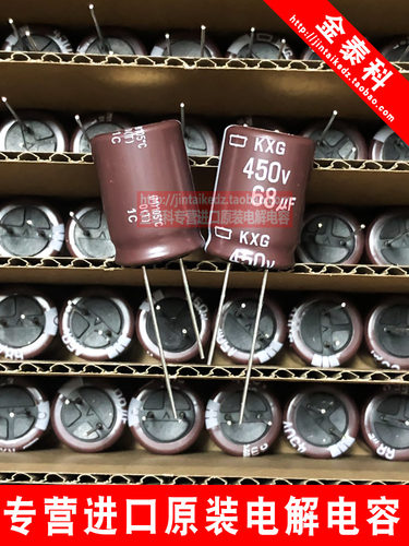 黑金刚进口电解电容450V68UF 18X25 KXG高频低阻 68UF 450V长寿命 - 图0