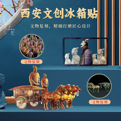 西安旅游文创宝藏秦始皇兵马俑铜马车将军俑木质立体冰箱贴博物馆 - 图0
