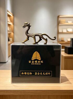 博物馆鎏金走龙复刻摆件家居摆件
