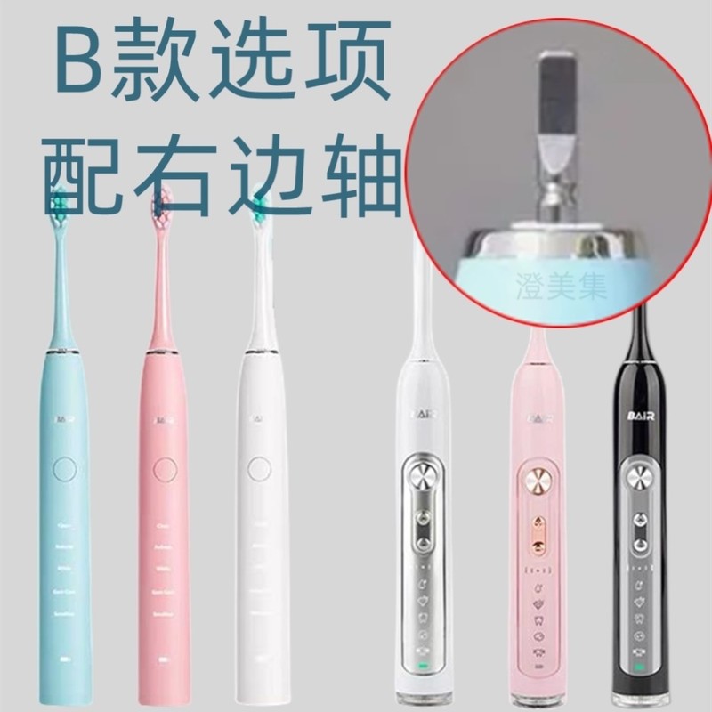 适用于拜尔/拜耳电动牙刷头X1替换X5/X7/X9/X11/通用齿道G1/G3/G5 - 图2