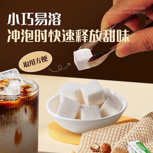 红棉方糖2盒装咖啡伴侣方糖块牛奶茶调糖白砂糖包咖啡专用糖方糖 - 图2