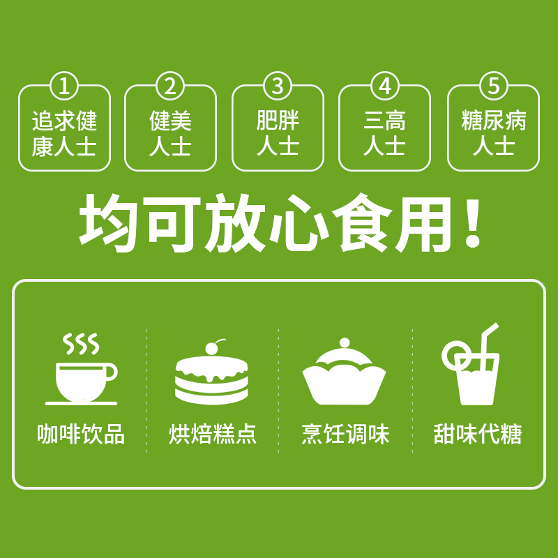 红棉木糖醇代糖无蔗糖糖尿人木糖醇糖食品烘焙专用替代白糖木糖醇-图2