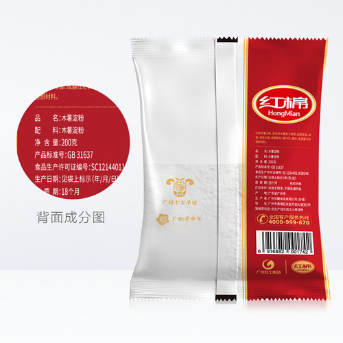 【28元任选6件】红棉木薯淀粉200g珍珠奶茶芋圆烘焙勾芡食用生粉 - 图1