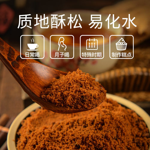红棉红糖10斤大包装纯正甘蔗老红糖粉官方旗舰店正品商用红糖批发 - 图2