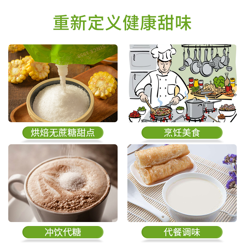 红棉木糖醇代糖无蔗糖糖尿人木糖醇糖食品烘焙专用替代白糖木糖醇-图1