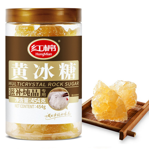 红棉黄冰糖2罐装 土冰糖老冰糖多晶冰糖块炖靓汤糖水食糖批发包邮 - 图3