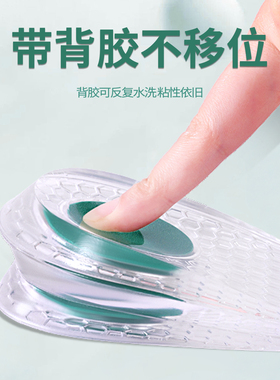 足跟骨刺鞋垫跟腱筋膜缓解疼痛专用足跟垫久站不累脚神器防滑贴合