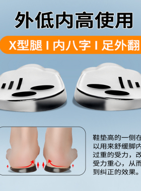 小腿外翻矫正器o型腿磁石鞋垫