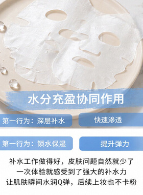 丽得姿一代水光针面膜补水修护