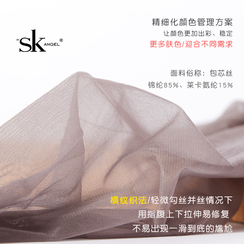SK一线裆真脚型上新6个新颜色0D超薄连裤袜无尺码粉底肤丝袜 - 图2