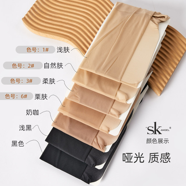 SK pantyhose ກັນແດດ velvet ບາງໆ ຖົງຕີນ matte