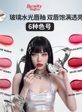 泰国进口美丽蓓菲Liptok爱心镜面手机支架唇釉唇泥唇霜保湿滋润