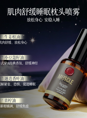 泰国进口美丽蓓菲睡眠助眠枕头喷雾薰衣草香薰精油香氛舒缓放松