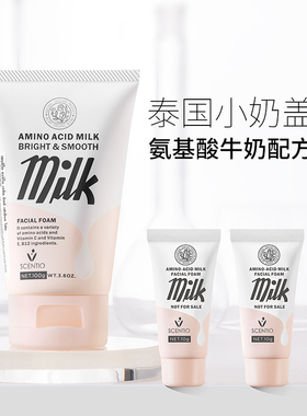 美丽蓓菲氨基酸洗面奶温和清洁