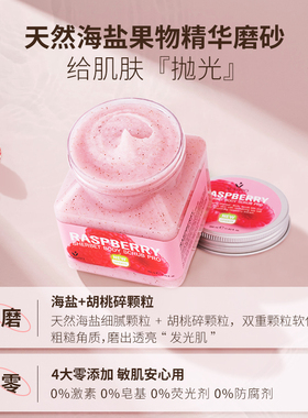 泰国美丽蓓菲嫩白亮肤身体磨砂膏